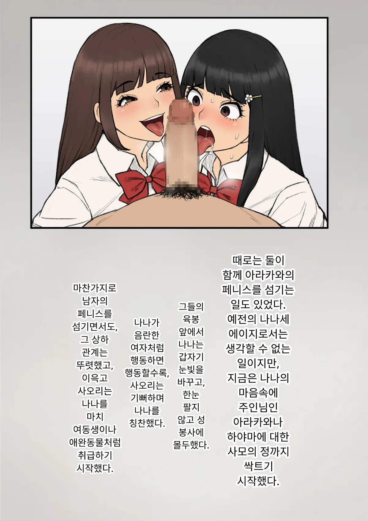 Tomo Ochi 2 ~Kekkon O Chikatta Kanojo O Netorareta Ageku Mesu Ochi Saserareta Ore No Matsuro~ | 토모오치 2 ~ 결혼을 맹세한 그녀를 빼앗긴 끝에 암컷 타락 하게 된 나의 말로~